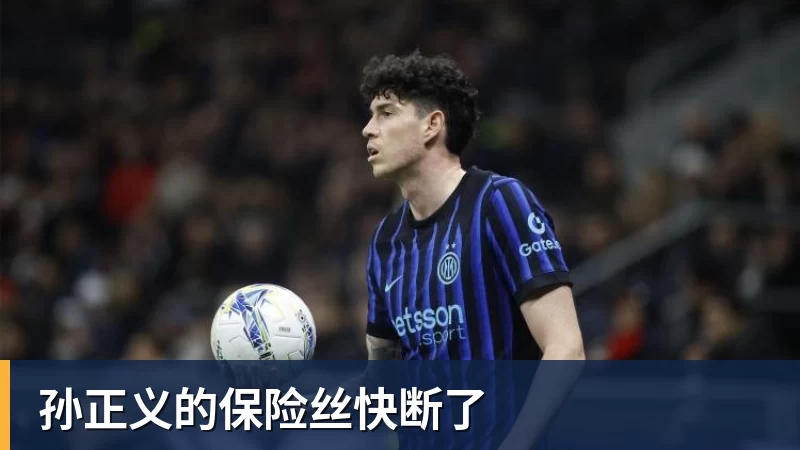 孙正义的保险丝快断了